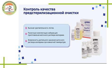 Предварительная подготовка: осмотр и очистка