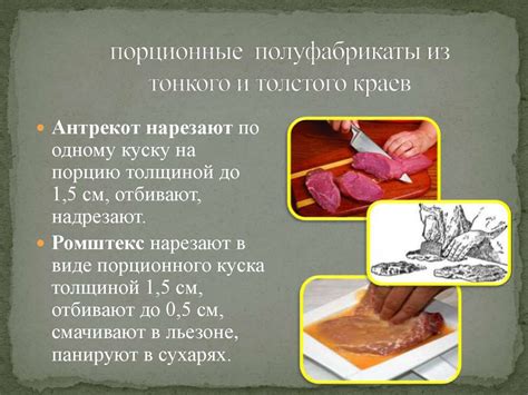 Предварительная подготовка мяса и рыбы для консервирования