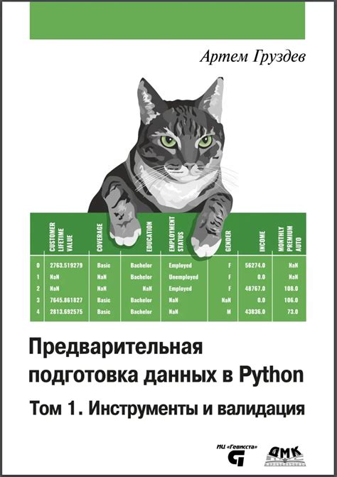 Предварительная подготовка перед синхронизацией данных в леджере