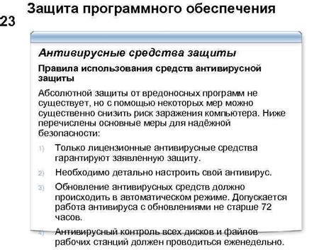 Предварительные меры перед удалением вредоносных программ без использования антивирусной утилиты