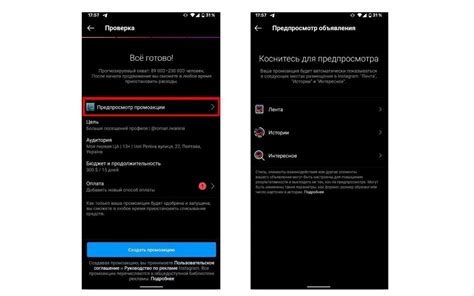 Предварительный просмотр и корректировка