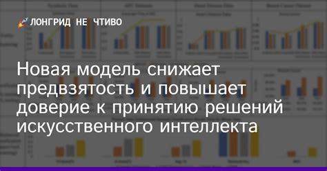 Предвзятость и стереотипы