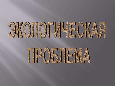 Предвосхищая возникновение трещин: факторы, способствующие их появлению