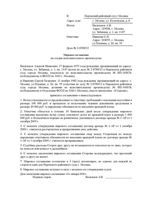 Предложение варианта соглашения: