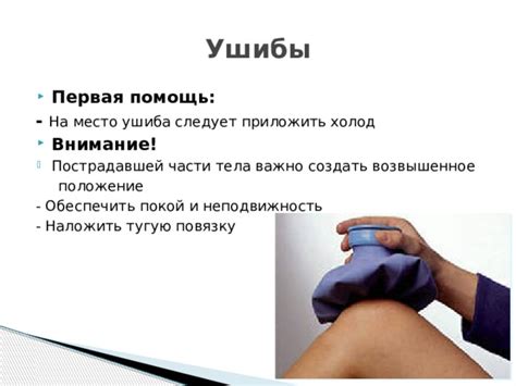 Предоставить покой и неподвижность