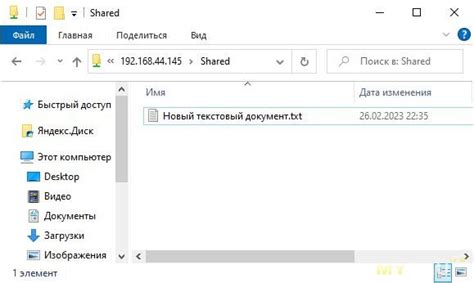 Предоставление доступа к выбранным каталогам другим участникам