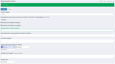 Предоставление необходимых прав для работы бота