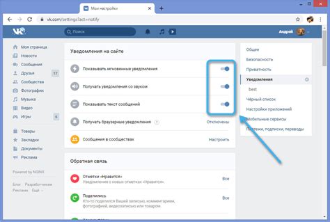 Предотвращение появления нежелательных уведомлений в социальной сети ВКонтакте