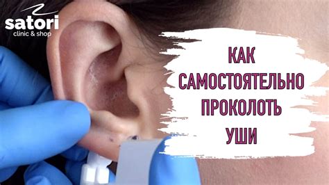 Предотвращение растяжения уха при снятии гвоздика-сережки