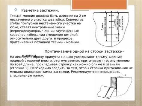 Предотвращение смещения деталей в процессе работы