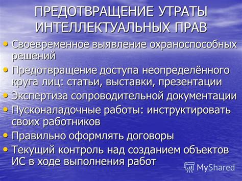 Предотвращение утраты доступа: рекомендации от экспертов