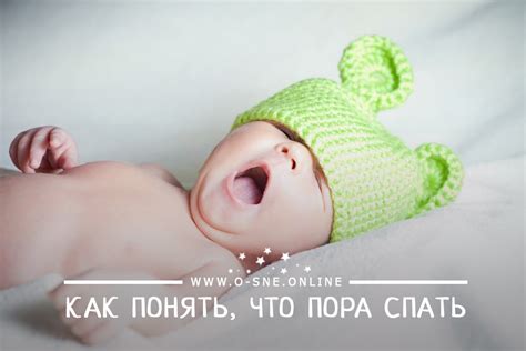 Предотвращение чрезмерной усталости малыша перед отдыхом