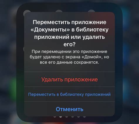 Предподготовка перед удалением приложения: рекомендации и практические шаги