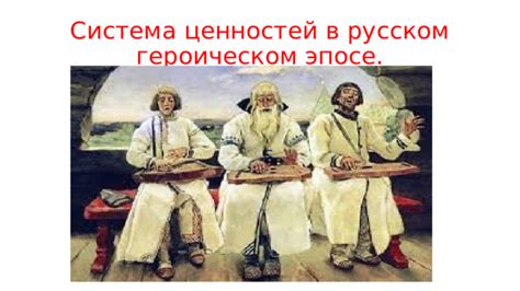 Предпосылки пропажи главной героини в популярном историческом эпосе