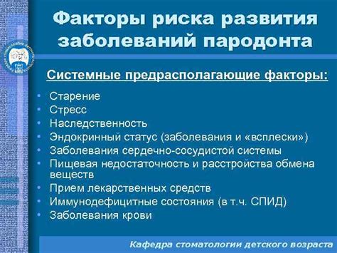 Предрасполагающие факторы развития вестибулоатактического цефалгического синдрома