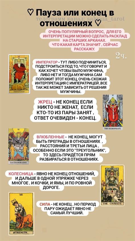 Предрекаем возможные разногласия и ссоры в романтических отношениях с помощью карт Таро