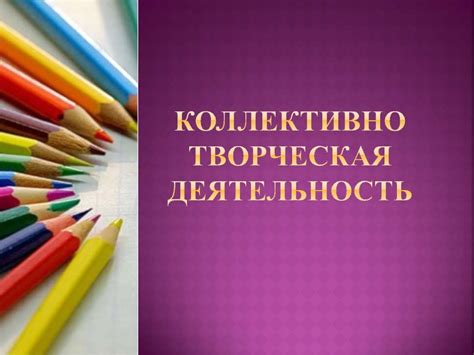 Представление и творческая деятельность дочерей юной перфомансистки