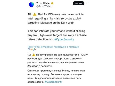 Предупреждение об опасности на устройствах iPhone