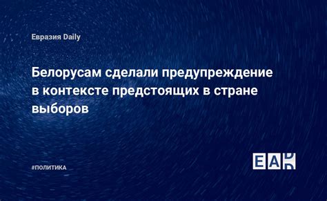 Предупреждение о предстоящих трудностях