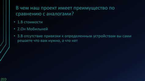 Преимущества Фокусина по сравнению с аналогами