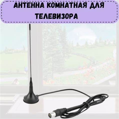 Преимущества активной антенны для телевизора