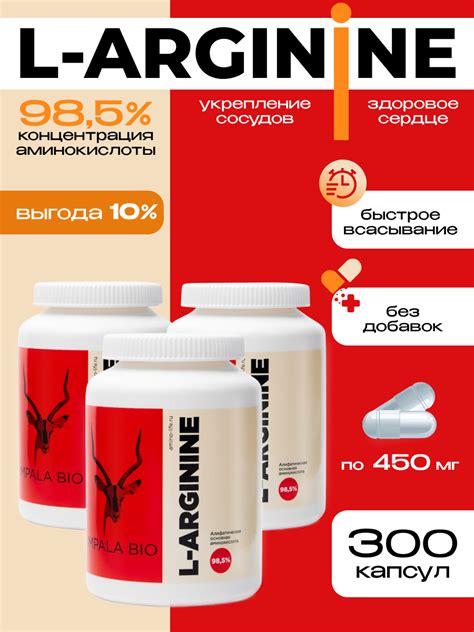 Преимущества аргинина для здоровья