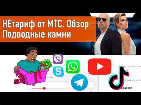 Преимущества архивного тарифа от МТС