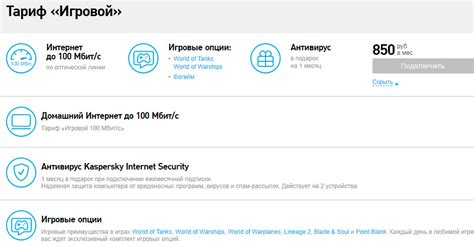 Преимущества безграничного онлайна на тарифе "Не Тариф"