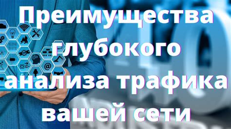 Преимущества глубокого стола