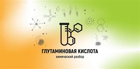 Преимущества глутаминовой кислоты для женщин