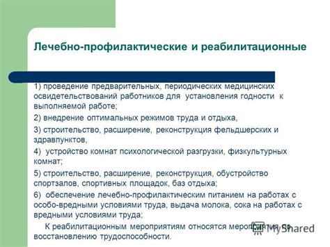 Преимущества годности к работе