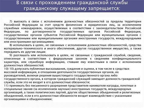 Преимущества гражданской службы перед военной службой
