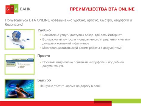 Преимущества джаббер аккаунта: быстро, безопасно, удобно