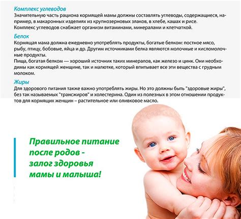 Преимущества естественного питания грудного вскармливания для малыша