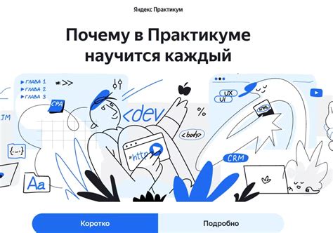 Преимущества занятости на платформе Яндекс Про