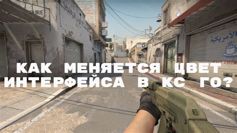Преимущества игры без визуального интерфейса в CS GO