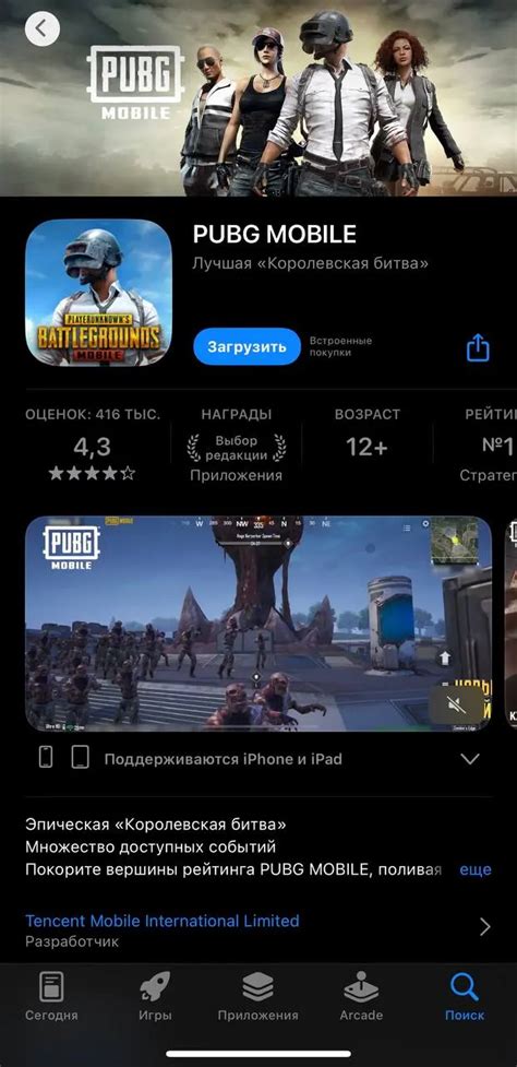 Преимущества игры в Pubg Mobile на виртуальной платформе