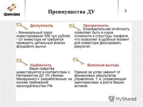 Преимущества инвестирования в доли фондового инвествирования