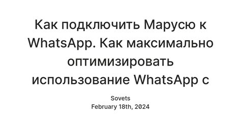 Преимущества использования Маруси в Контакте