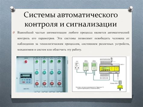 Преимущества использования автоматического контроля и сигнализации в транспорте