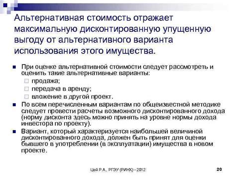 Преимущества использования альтернативного варианта