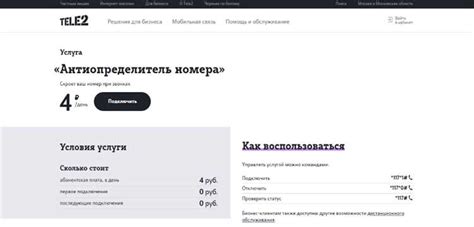 Преимущества использования антиопределителя номера