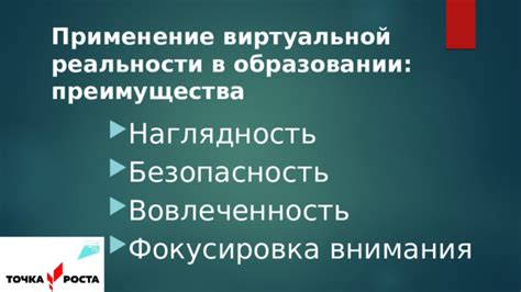 Преимущества использования астролябии в образовательном процессе