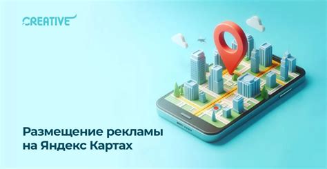 Преимущества использования витрины в Яндекс Картах для вашего бизнеса