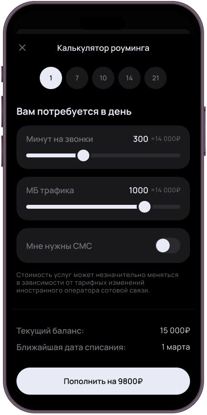 Преимущества использования возможностей роуминга в сети МТС Казахстана