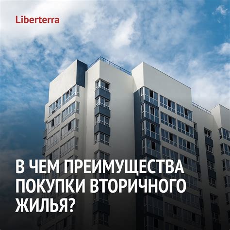Преимущества использования гарантии при приобретении жилья в кредит
