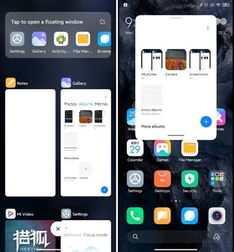Преимущества использования глобальных анимаций значков MIUI 12