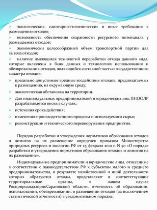 Преимущества использования государственного кадастра отходов ГКО для экологической безопасности