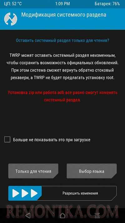 Преимущества использования кастомного рекавери TWRP на мобильных устройствах