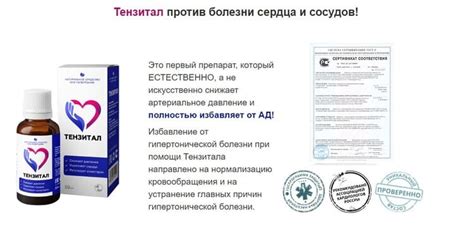 Преимущества использования клофелина перед другими аналогами